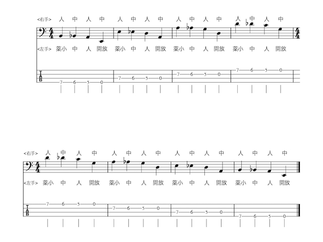 左手の練習2_page-0001