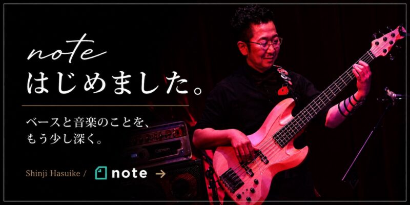 noteバナー