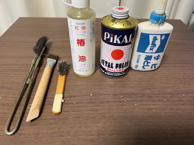 お手入れセット